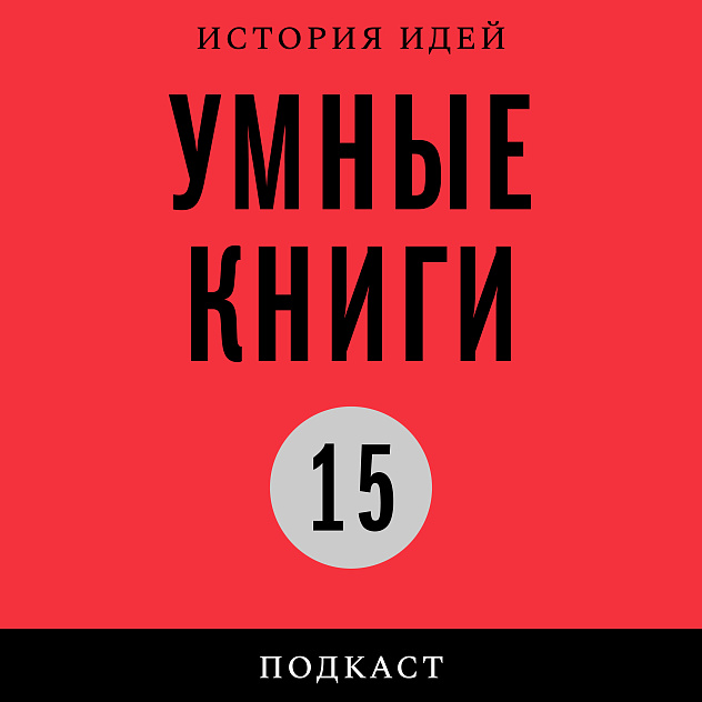 Хочу хромоножку. По наводке Монтеня | Александр Ларин | Дзен